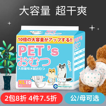 Dog physiological pants diapers Female dog aunt towel Menstrual pet diapers Male dog health and safety pants for women