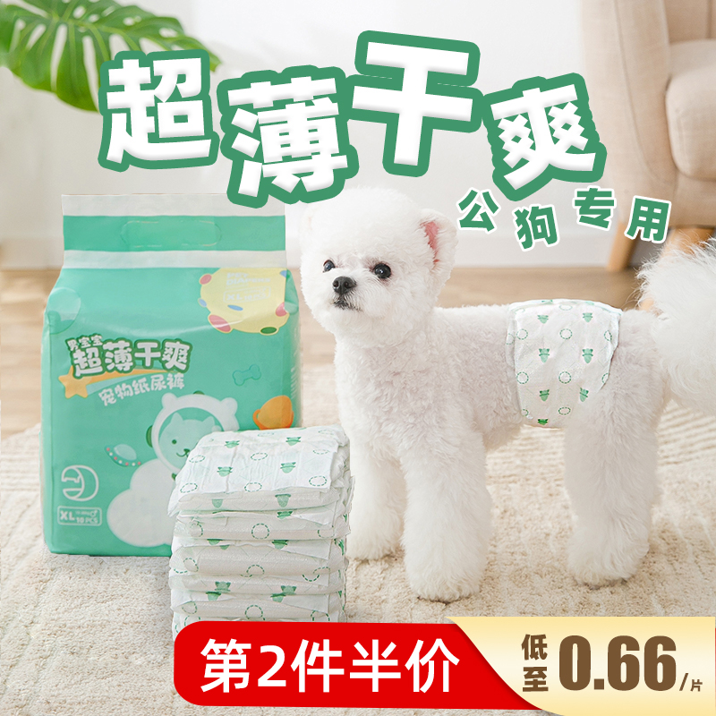 Male dog diapers, pet diapers, puppy dog ​​physiological pants, anti-chaotic urine, Pomeranian cat courtesy, underwear