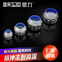  Plastic-coated metal hose connector 4 points 20 6 points 25 snakeskin pipe fittings Internal and external teeth card sleeve self-fixing termination type