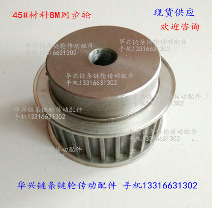 Iron synchronous wheel 8M26T synchronous pulley model 8M Number of teeth 26T Tooth pitch 8MM TOOTH WIDTH 27MM