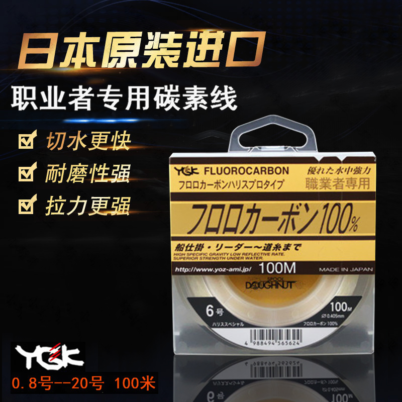 Japan ygk professional carbon line asian line special imported carbon wire finished sub-line precursor fish line