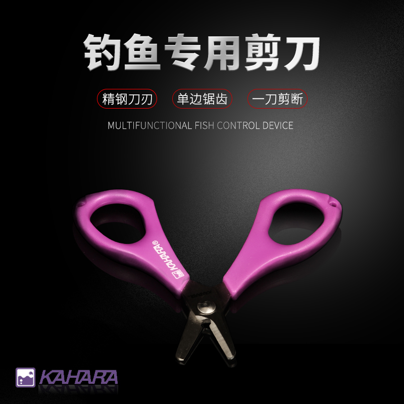 Japan KAHARA PE Wire Small Scissors Luya Scissors Stainless Steel Multifunctional Hercules GT Knot Scissors