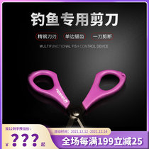 Japanese KAHARA PE line small scissors Luya scissors stainless steel multifunctional Hercules GT scissors