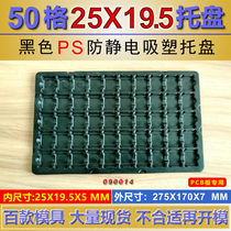 Custom general 50 g 26 26 20 x 5MM tray USB head HDMI head VGA connector tray BNC connector tray