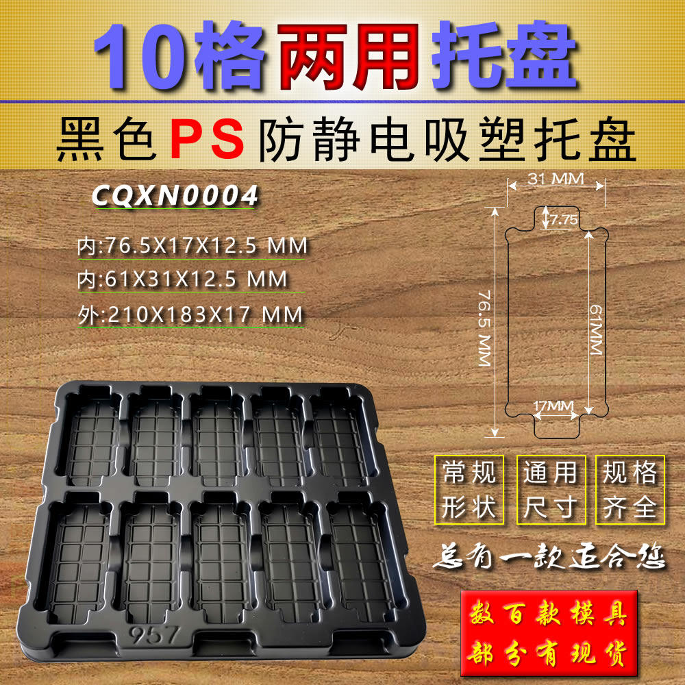 Anti-static blister customization Flocking blister inner support custom PS transparent electrostatic blister tray Plastic packaging box