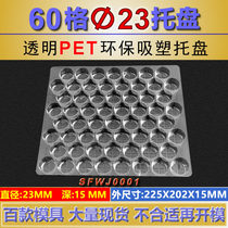 60 grid transparent plastic tray 23 diameter 15 deep round hole blister box CNC machining hardware turnover packaging box