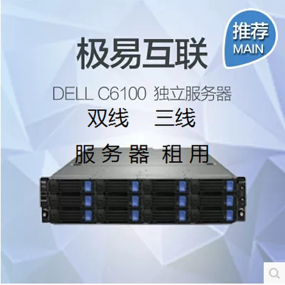 Jiangsu Telecom и China Unicom Mobile двухлинейный и трехлинейный RAID-массив аренда и хостинг корпоративного BGP-сервера Douyin