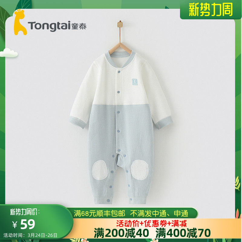 Tongtai new four seasons 3-18 months newborn baby boys and girls cotton home jumpsuit closed to open ha clothes