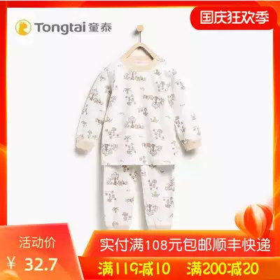 Tongtai New Baby long sleeve underwear suit men and women baby cotton shoulder open shirt pants two-piece spring and autumn