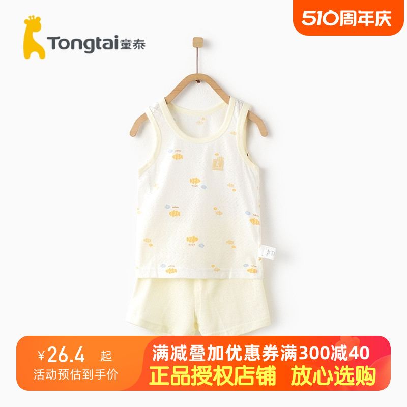 <!--童泰夏季新款婴儿衣服5-24月宝宝套装纯棉无袖闭裆套装背心短裤-->