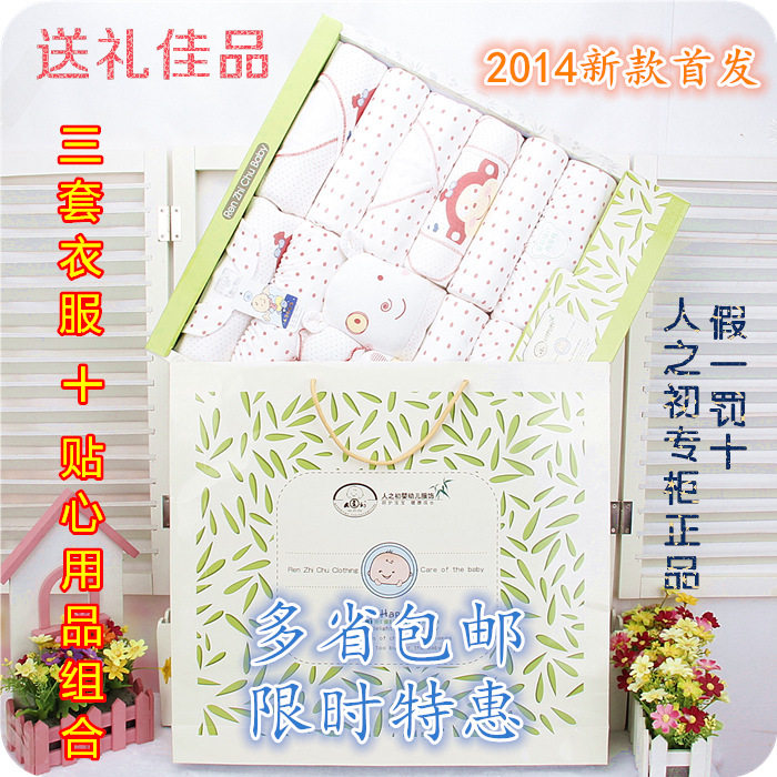 Coffret cadeau pour nouveau-né - vêtements - Ref 1955751 Image 58