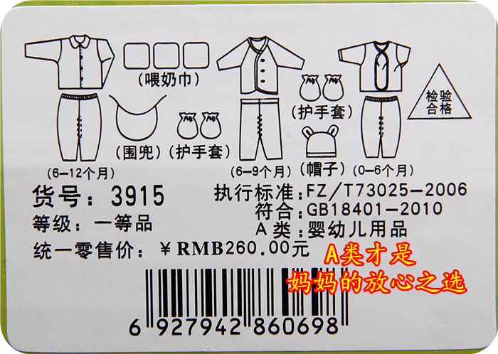 Coffret cadeau pour nouveau-né - vêtements - Ref 1955751 Image 66