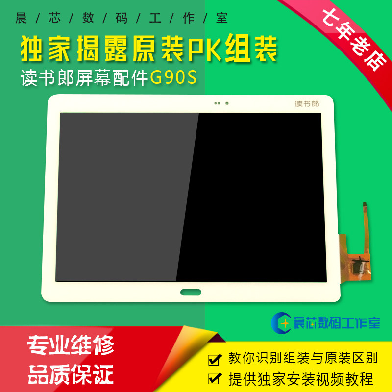 Reading Lang G90 G600 G60 G35S G90S G60S G550S Touch Screen External Screen Assembly Screen