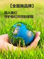 环保超市全球生活馆代购