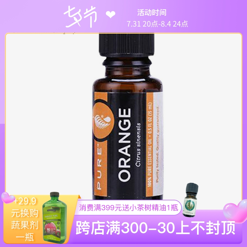 9324 Meloist Pure Pure Sweet Orange Essential Oil 15ml Environmental Protection Supermarket Officer Net