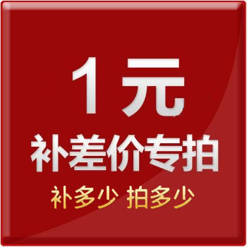 Post-premium freight ordering special ultra-connection difference How many pieces to shoot