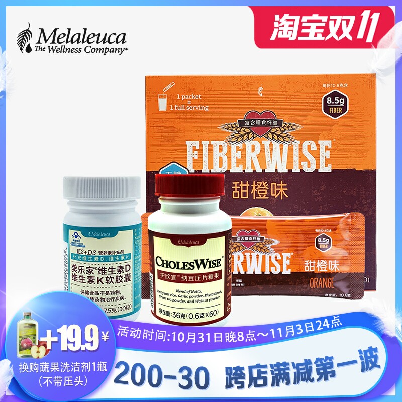 3093 Melaleuca Intimate Nutrition Kit Natto Vitamin High Fiber Powder Official Website