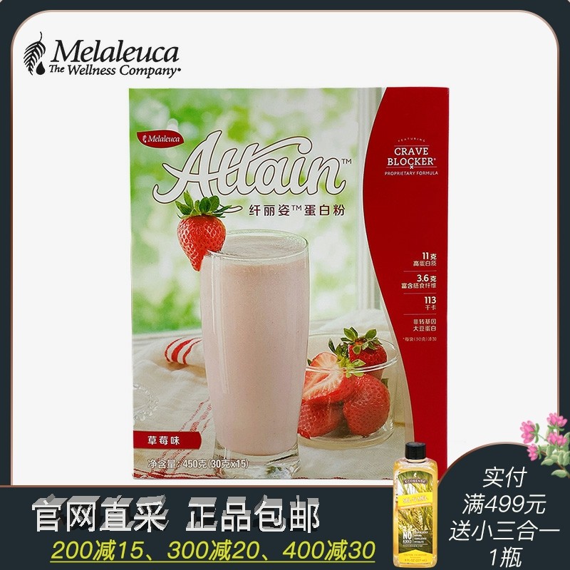 8993 Meryl Family Ciliary protein powder 450g-Strawberry Flavor-22 7 27 Due Special Price 