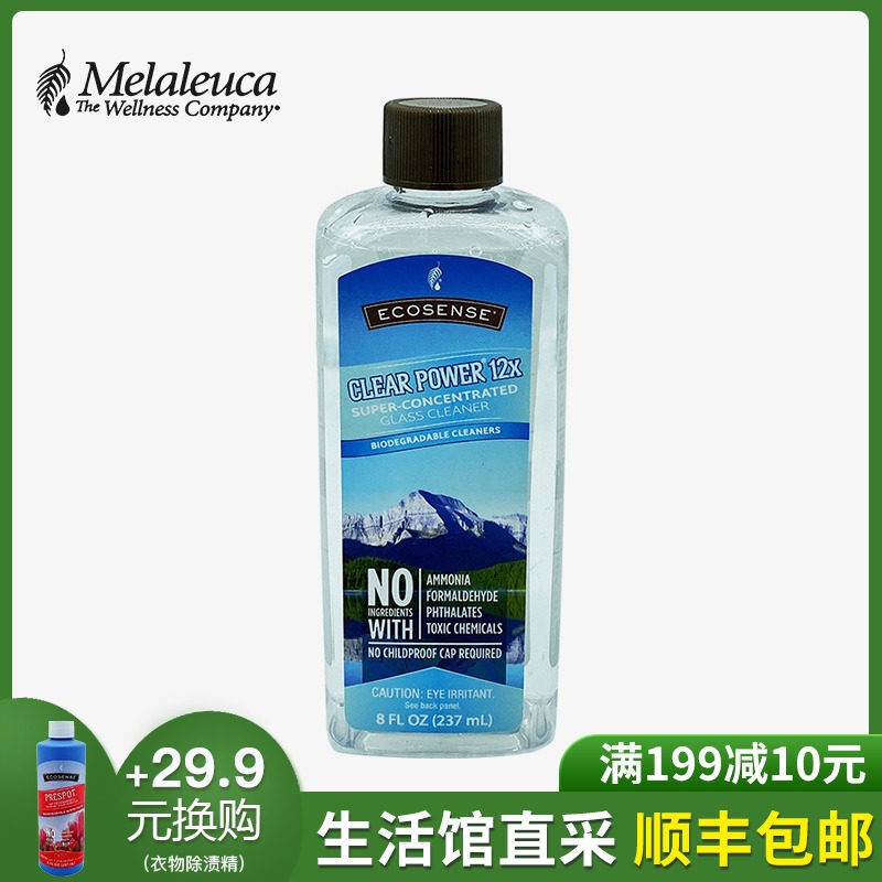 205 Melaleuca Glass Cleaner 237ml Remove water marks Official website