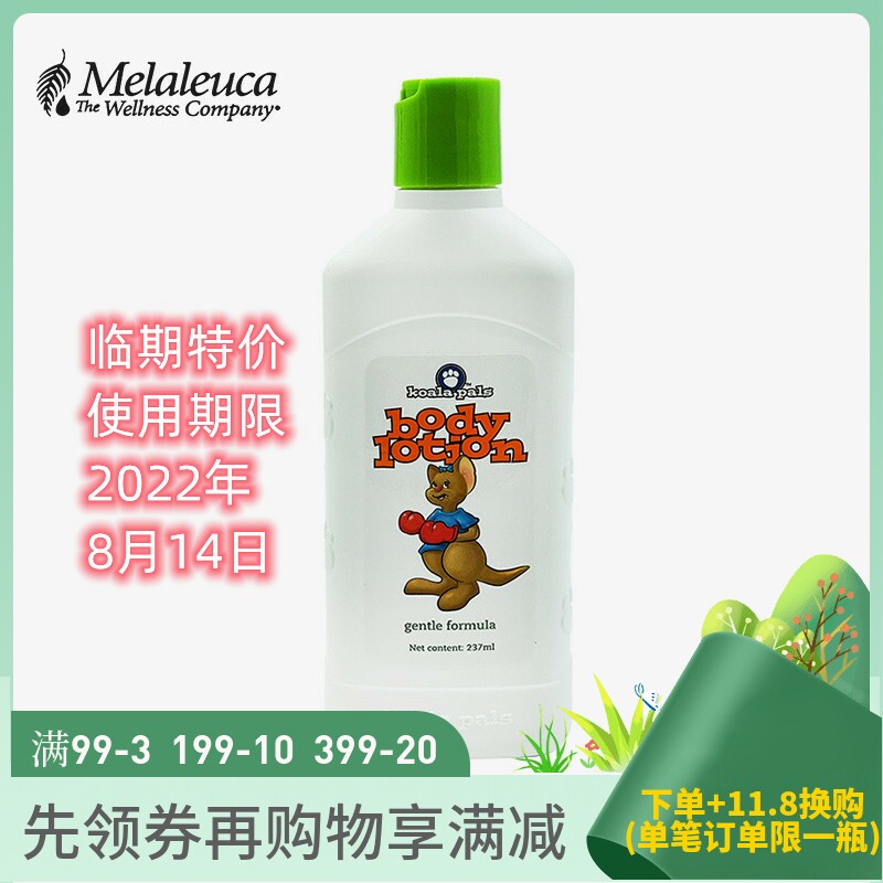 4548 Meloist Bear Baby gentle and nourishing body milk 237ml moisturizing and environmental protection supermarket official website
