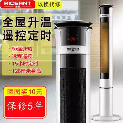 Winter bedroom heater household vertical living room heater electric heating fan quick hot baby bath heater