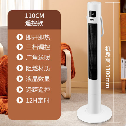 Winter blowing heater household indoor heating speed heating heating electric fan heating artifact bedroom heating dual use