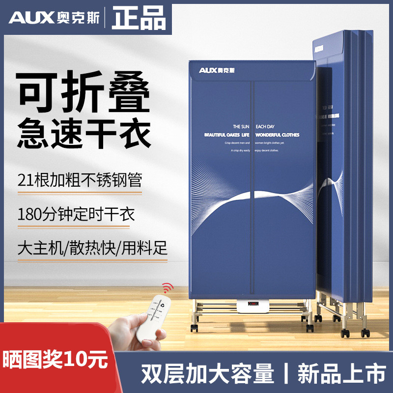 Tumble arch boom dryer home quick drying small baby baby diaper dryer dry clothes clothes clothes air drying cabinet