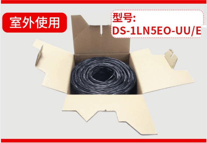 Hikvision DS-1LN5EO-UU E outdoor network cable monitoring dedicated network cable super five unshielded