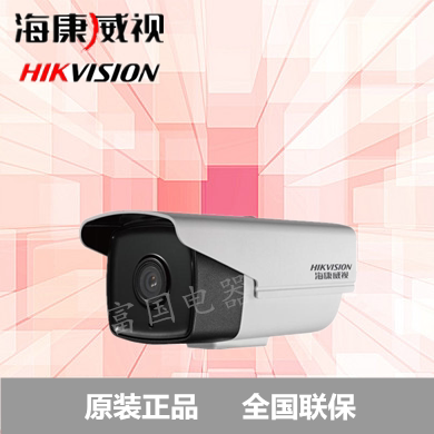 Hikvision DS-2CD3T27EDWD-L 2 million full color non-poe power supply