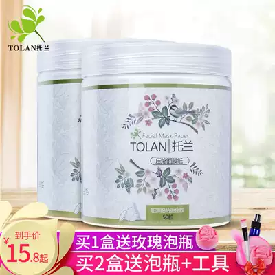 Compressed mask paper Ultra-thin silk invisible disposable 100 moisturizing film paper moisturizing spa mask buckle