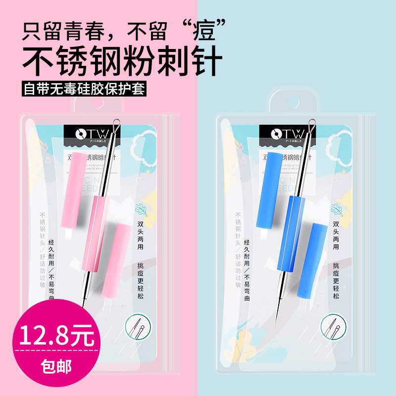 Clear Pimple Needle Powder Lancet Dark Sore Needle Cell Clip Acne Pimple Pimple Pimple Tool Pick Pimple Needle Black Head
