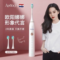Holland Apiyoo Sonic electric Toothbrush Adult rechargeable automatic cleaning Waterproof vibration whitening soft hair