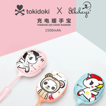 Japan Tokidoki hand warmer USB mini portable electric cake charging treasure Night light three-way warm baby