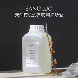 SANGLUO X TANGENTGC custom silk laundry detergent delicate clothes laundry detergent 500ml