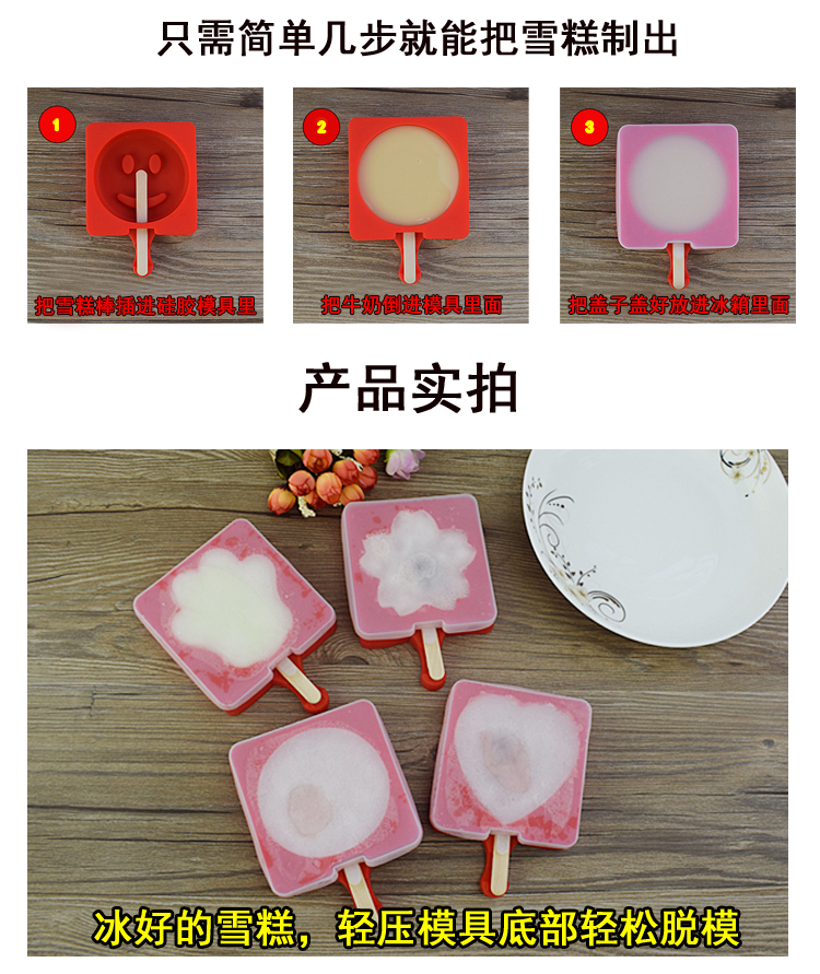 Silicone kem khuôn phim hoạt hình nhà tự làm kem kem hấp kem popsicle popsicle đá bào - Tự làm khuôn nướng khuôn silicon hình thú