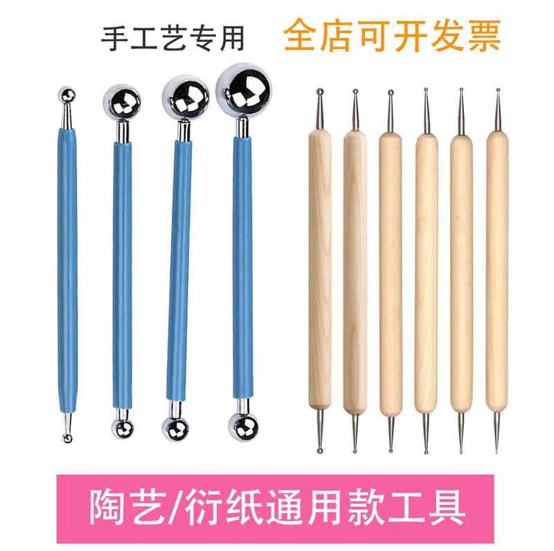 DIY Tools | Handmade Jewelry Doll Model Modeling Clay Lily of the Valley Shaping Tool Ball Stick Indentation Pen