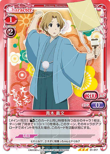 Precious Memories Pm卡恋爱随意链接对战卡散 红