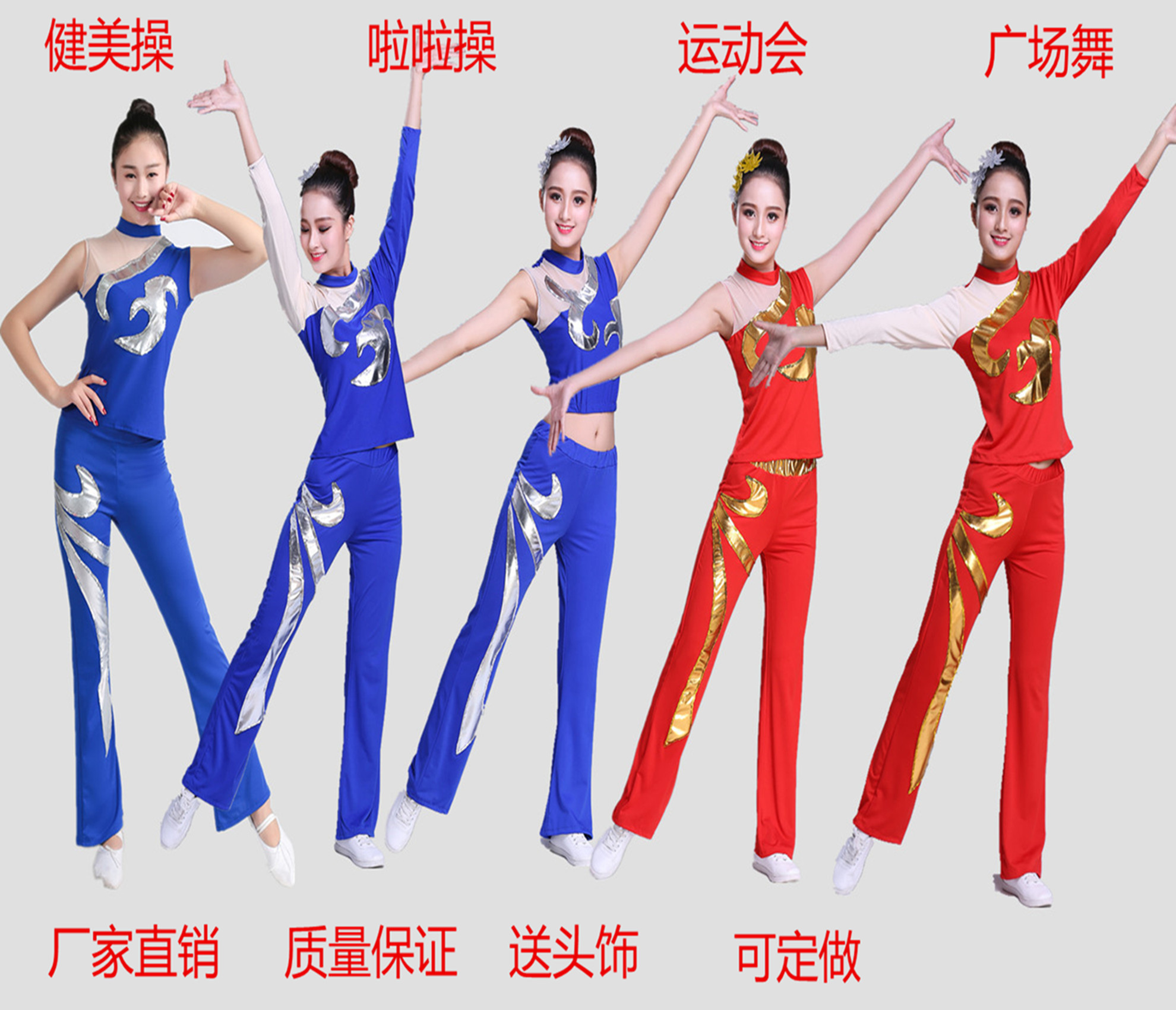 Cheerleading bodybuilding competition suit new square dance costumes school Games cheerleading and outfits suit