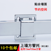  Upper wall square tube Middle bracket shelf hook accessories Supermarket beam Chi-square bracket screw installation square tube left and right bracket wall bracket