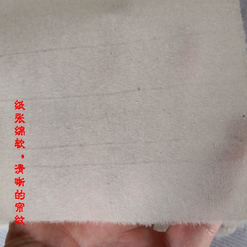 Чистое ручная шерстяная шерстяная бумага Юансху Три фута четыре фута, четыре фута, шесть футов, вся половина полужицы цикада крыла