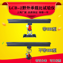 CBR Field Load Bearing Plate Tester Earth Base Field Bearer Ratio CBR Tester LCB Earth Base Rebound Bearing Plate