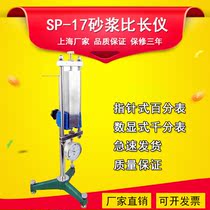 SP-175 vertical mortar shrinkage expansion instrument Digital display mortar specific length meter Dry shrinkage test mold expansion length measuring instrument