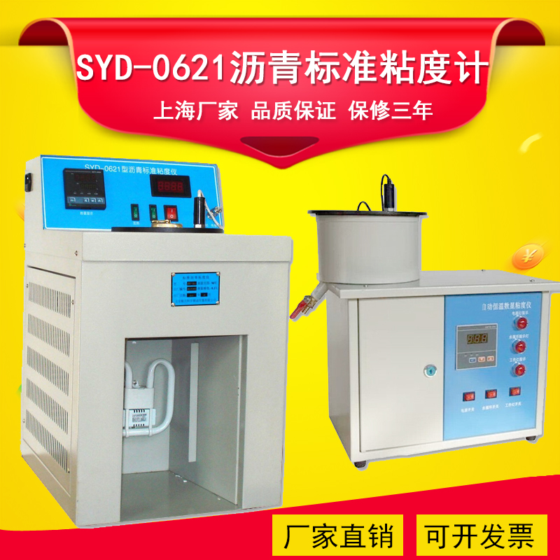 SYD-0621A Asphalt standard viscometer Asphalt standard viscometer Automatic asphalt viscometer factory