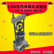 CBR indoor load ratio tester CBR immersion expansion accessories Electric CBR tester tester manufacturers direct