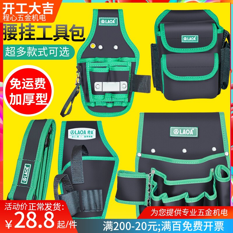 Old A waterproof multifunctional kit belt bag belt hanging repair kit repair thickened Oxford cloth electrician bag