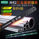 Old AM42 bimetallic hacksaw blade hand-used high-speed steel manual saw blade medium-fine stainless steel cutting saw blade