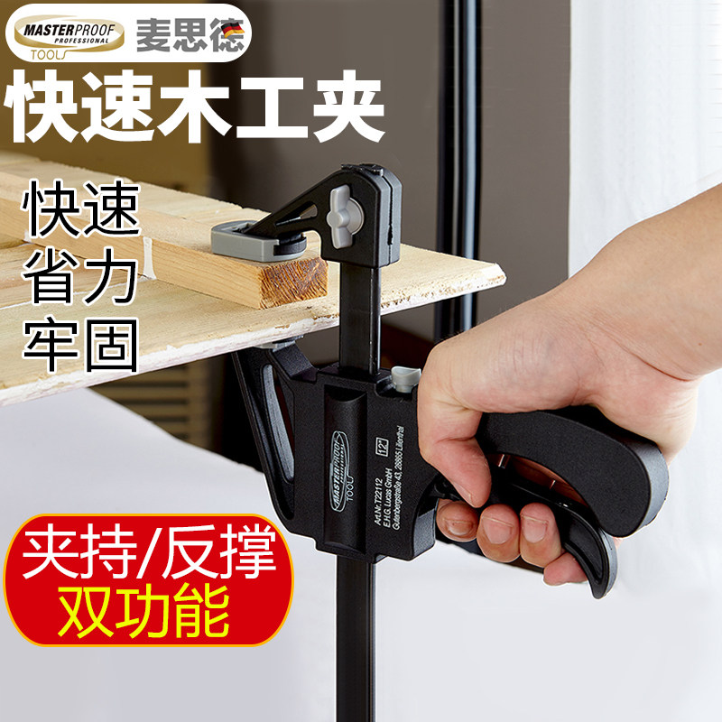 麦思德夹具木工夹子 固定夹 强力快速重型多功能g字夹 f型夹紧器