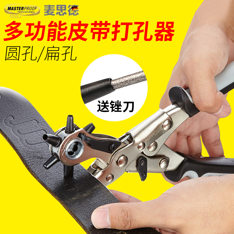 Mastid belt puncher eye punch multi-functional waistband pants with hole strip with elliptical punch clamp