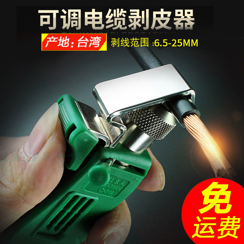老A 中国台湾电缆剥线 线器 横向纵向金属型旋转剥皮钳 剥线 线钳扒皮钳