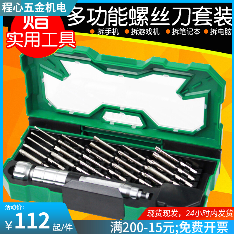 Old A computer S2 multifunctional precision screwdriver set of ten screw drivers repair mobile phone removal